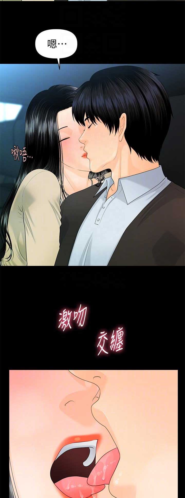 《秘书的评分》第145话 第2页