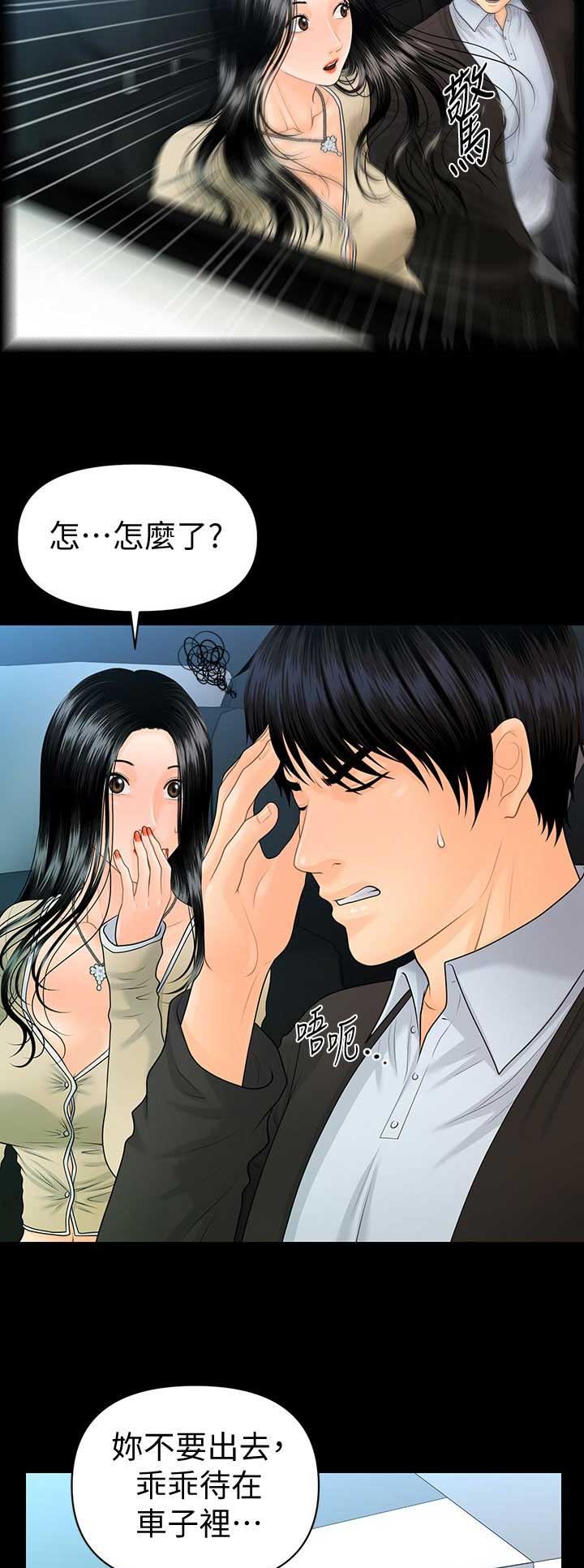 《秘书的评分》第146话 第13页