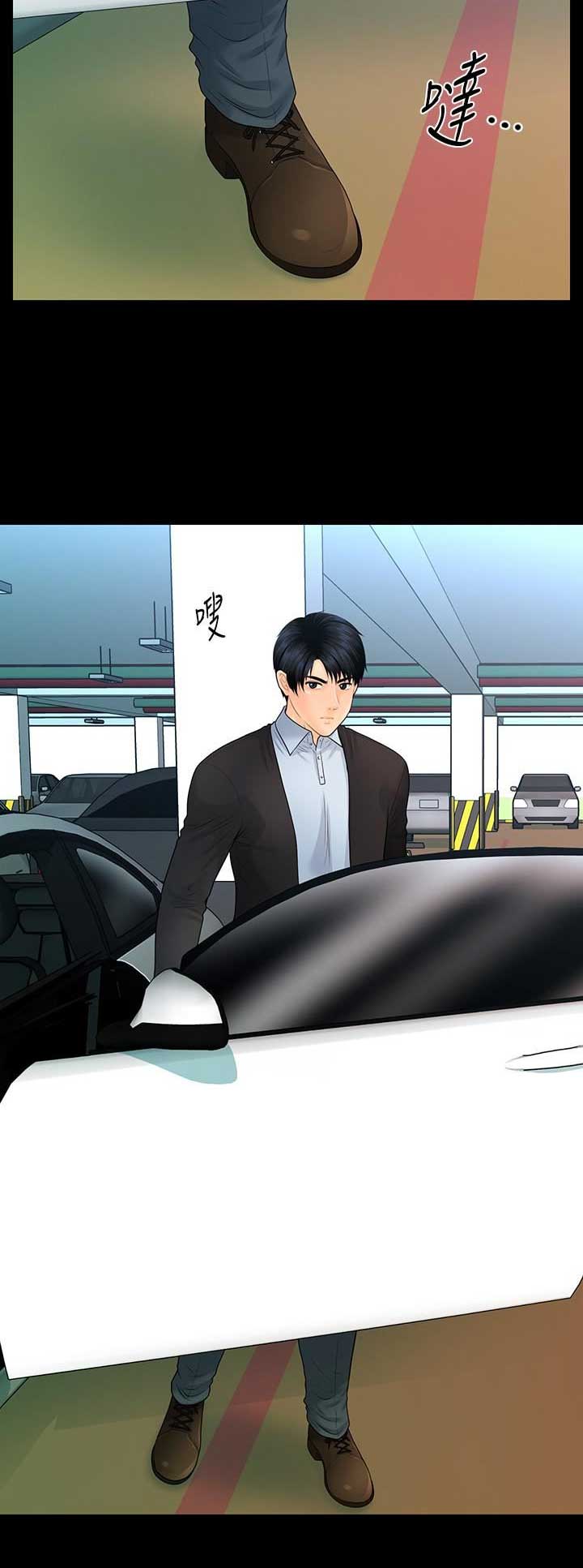 《秘书的评分》第146话 第15页