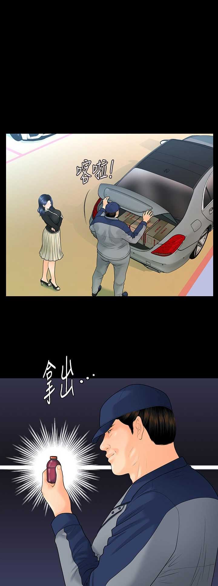 《秘书的评分》第146话 第5页