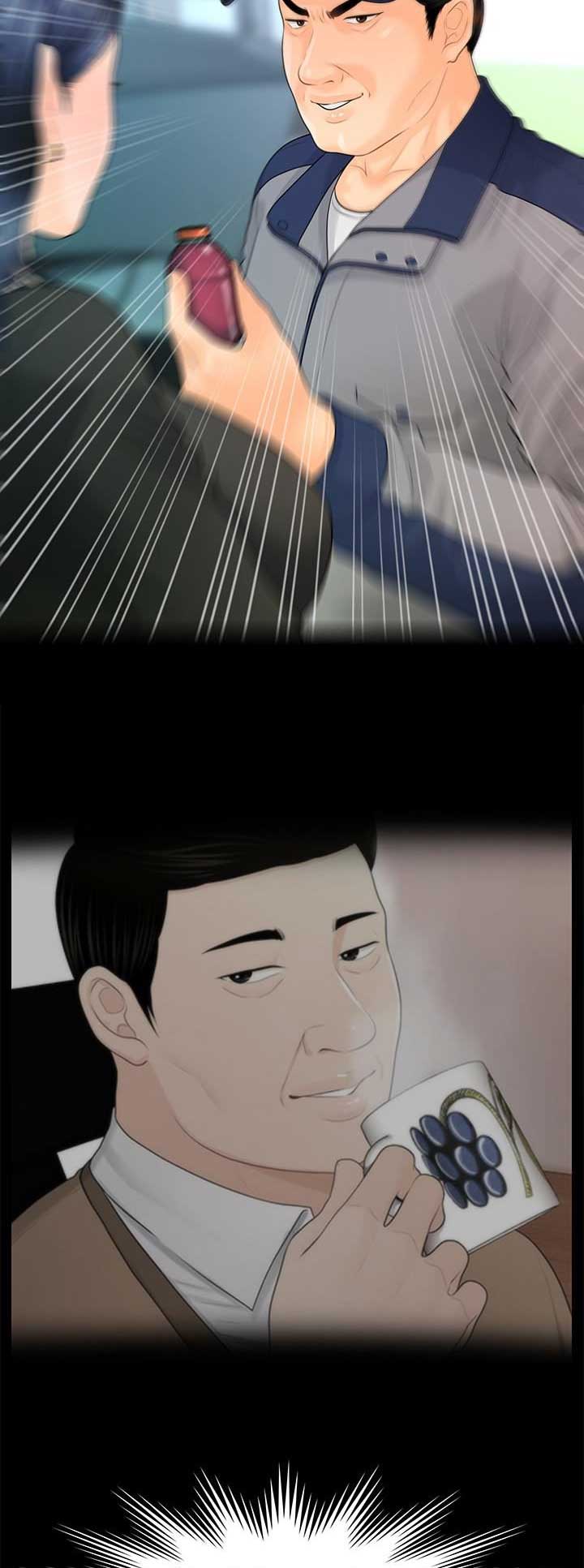 《秘书的评分》第146话 第7页