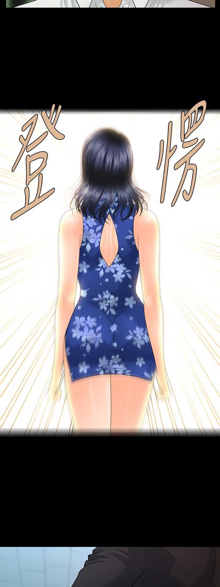 《秘书的评分》第148话 第14页