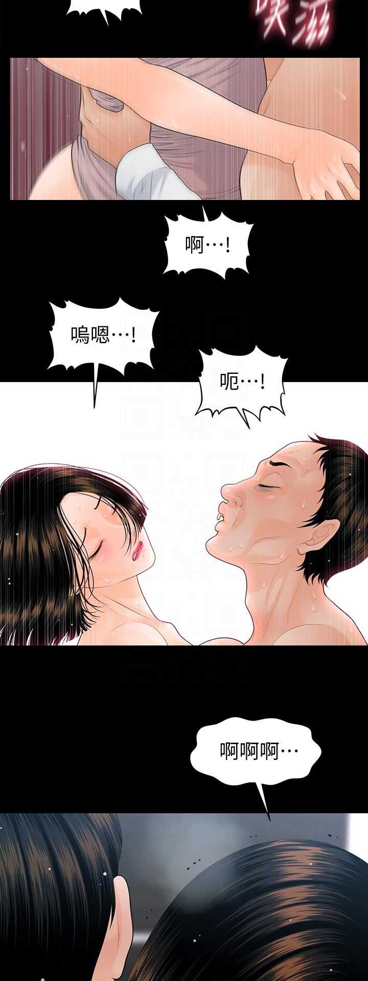 《秘书的评分》第148话 第3页