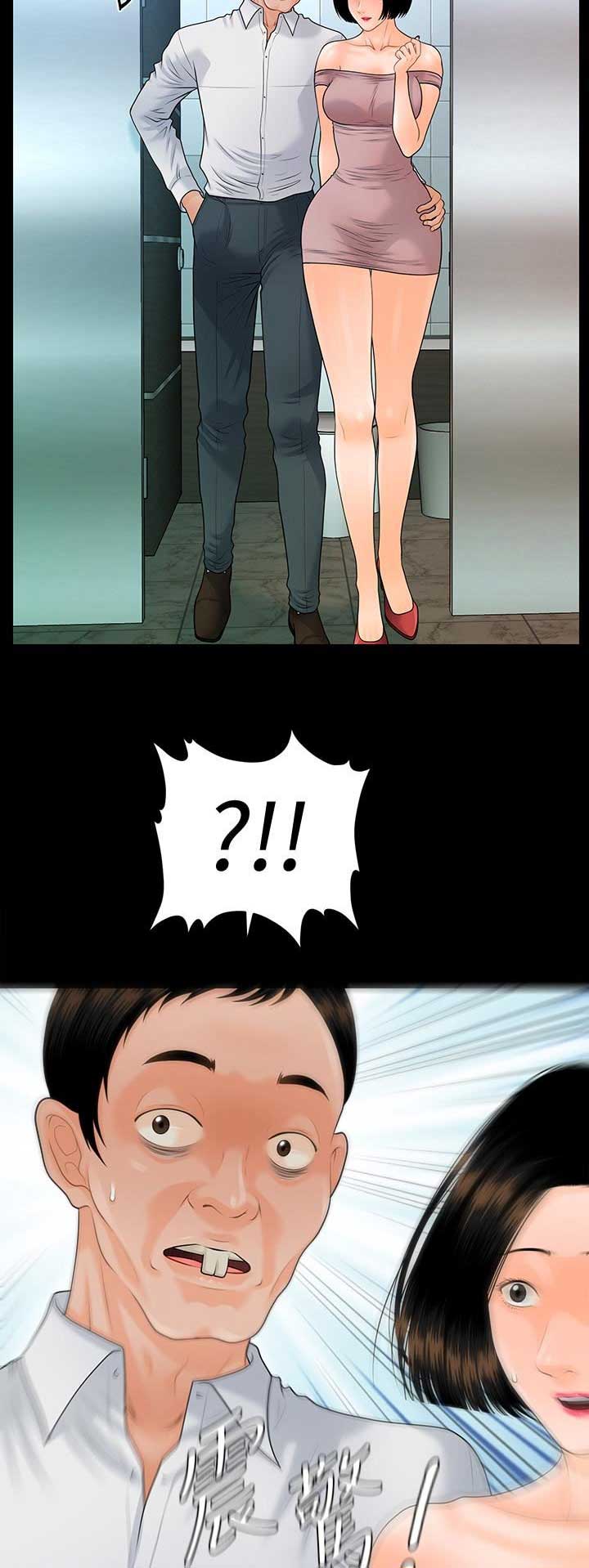 《秘书的评分》第148话 第5页
