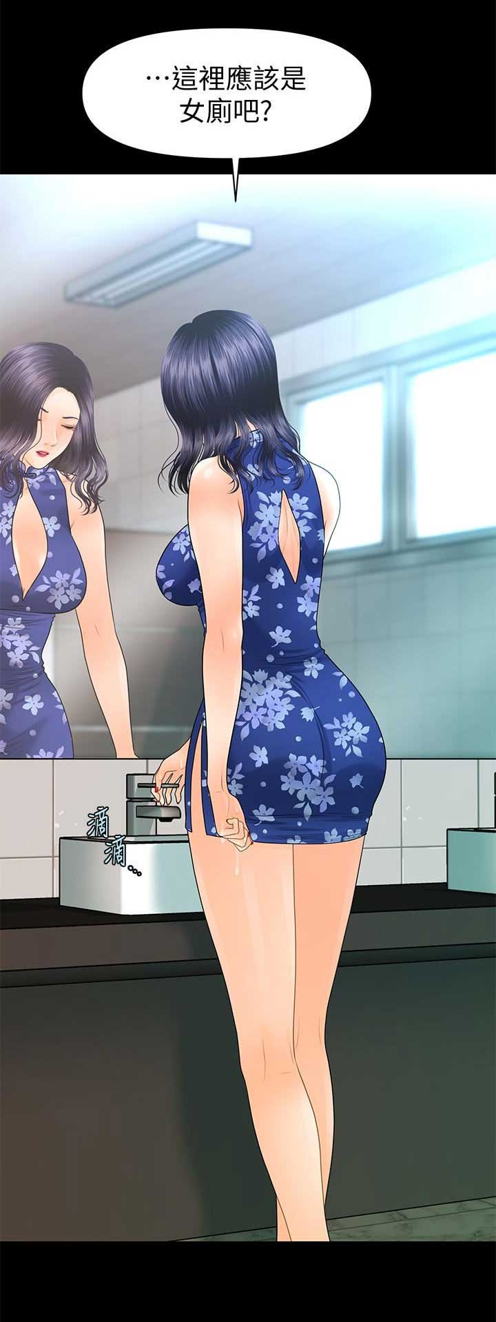 《秘书的评分》第148话 第7页