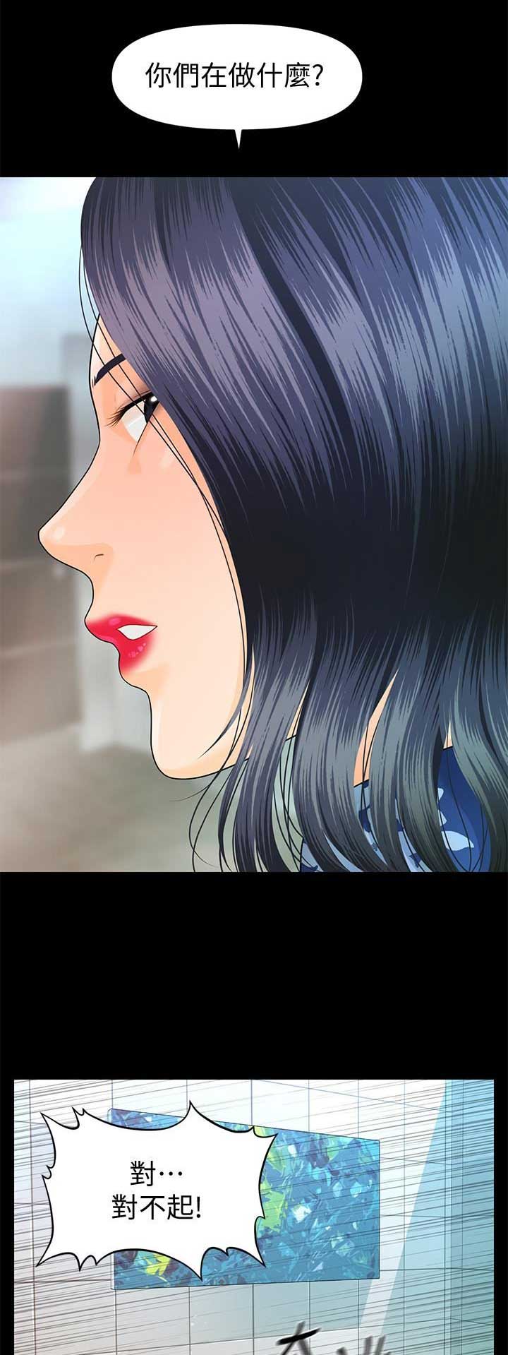 《秘书的评分》第148话 第8页