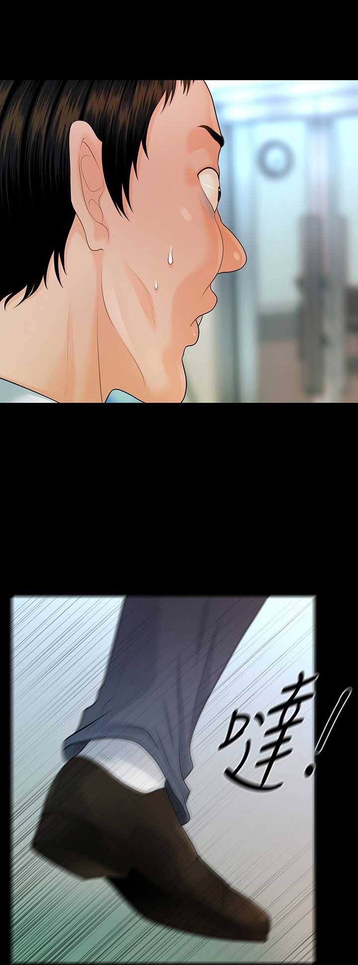 《秘书的评分》第149话 第1页