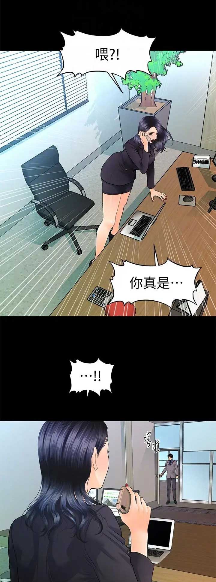 《秘书的评分》第150话 第1页