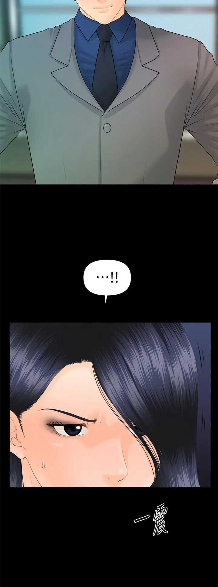 《秘书的评分》第150话 第9页