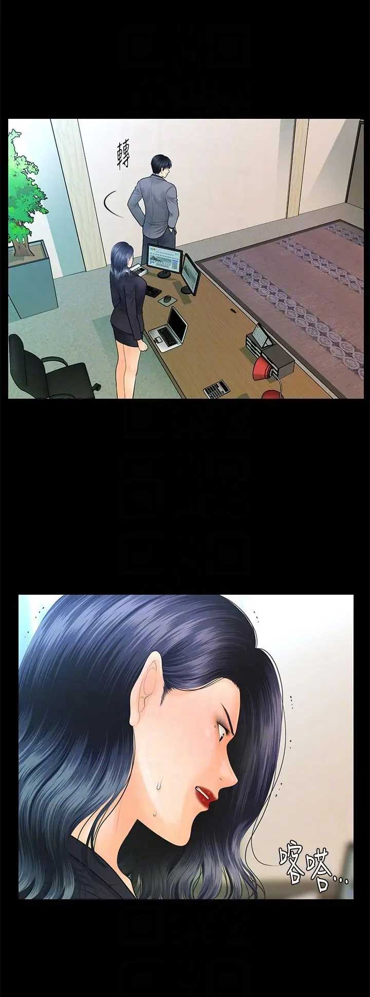 《秘书的评分》第151话 第1页