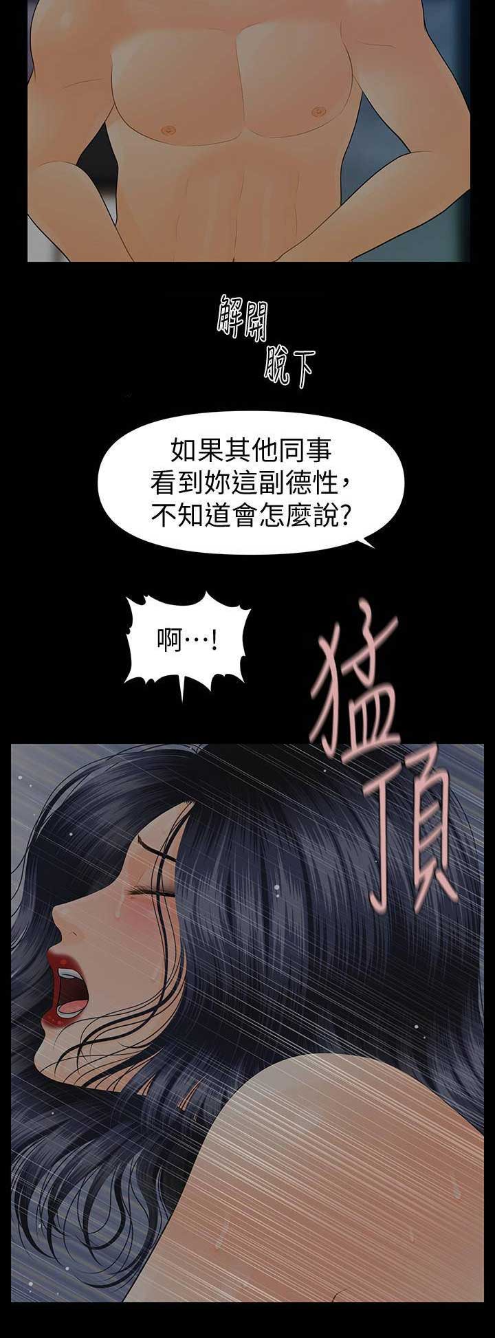 《秘书的评分》第153话 第15页