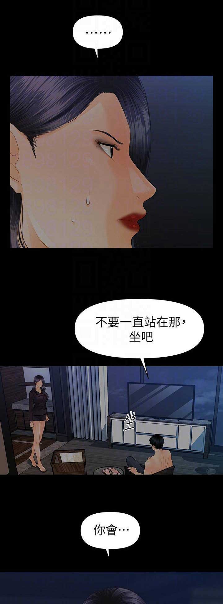 《秘书的评分》第153话 第2页