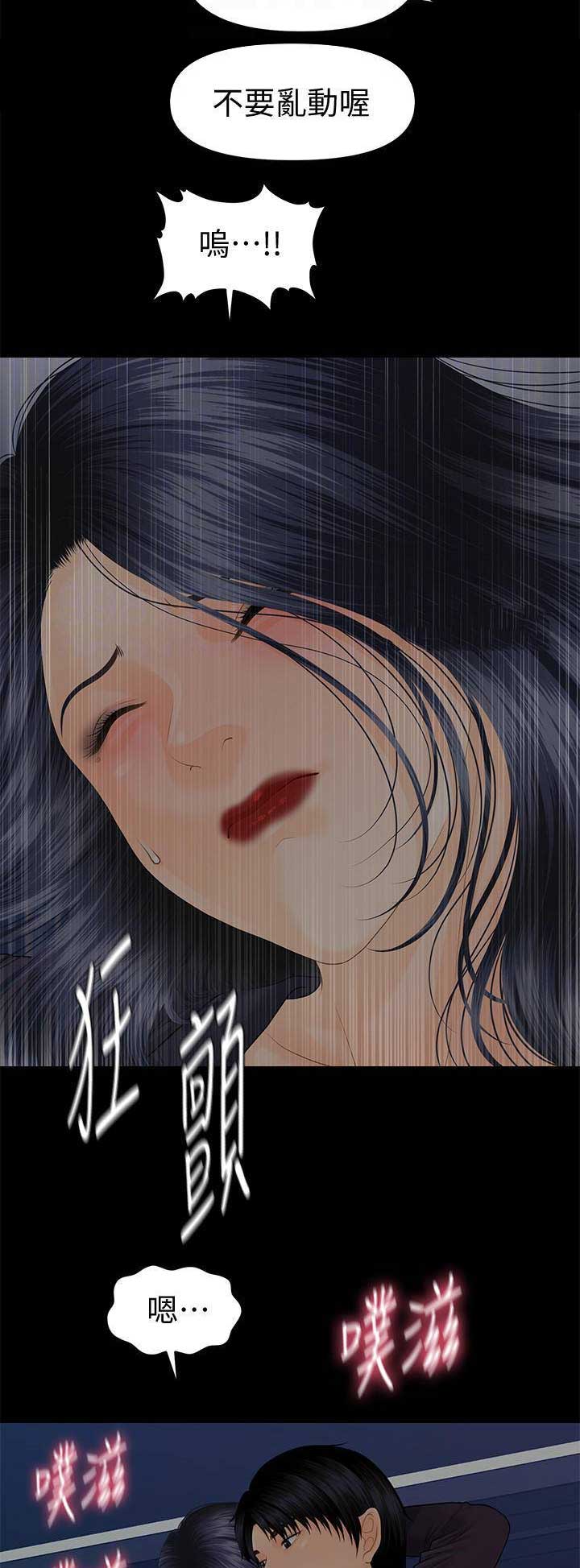 《秘书的评分》第153话 第8页