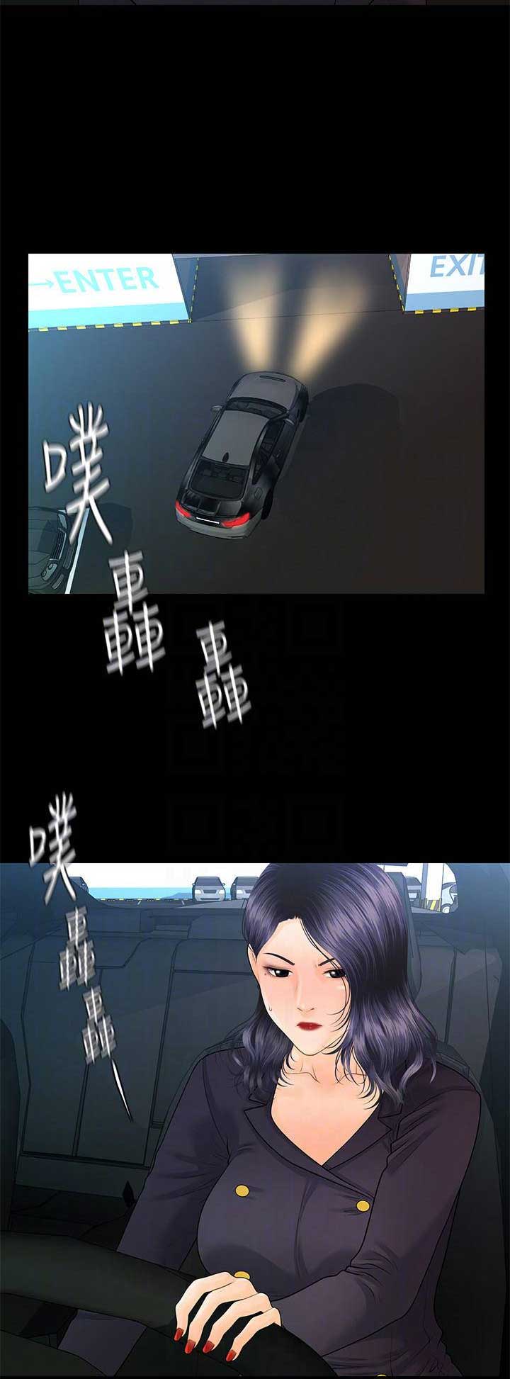 《秘书的评分》第152话 第11页
