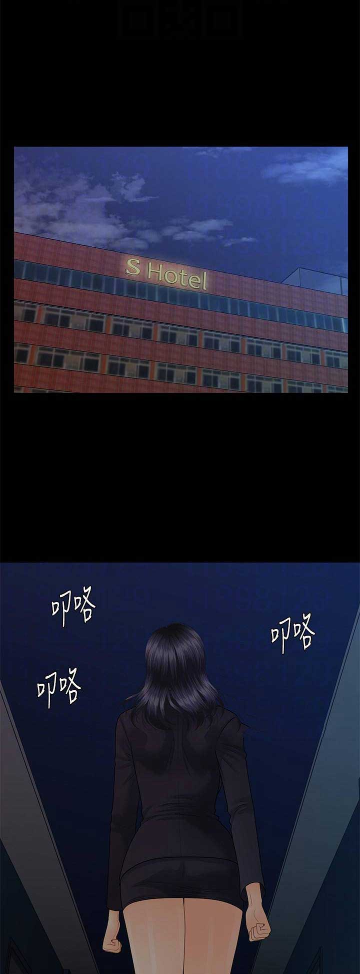 《秘书的评分》第152话 第12页
