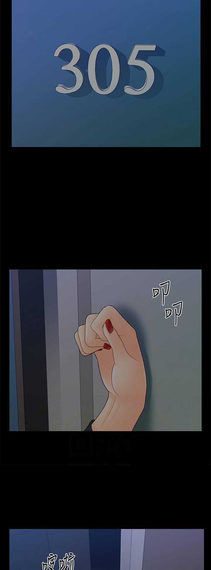 《秘书的评分》第152话 第14页