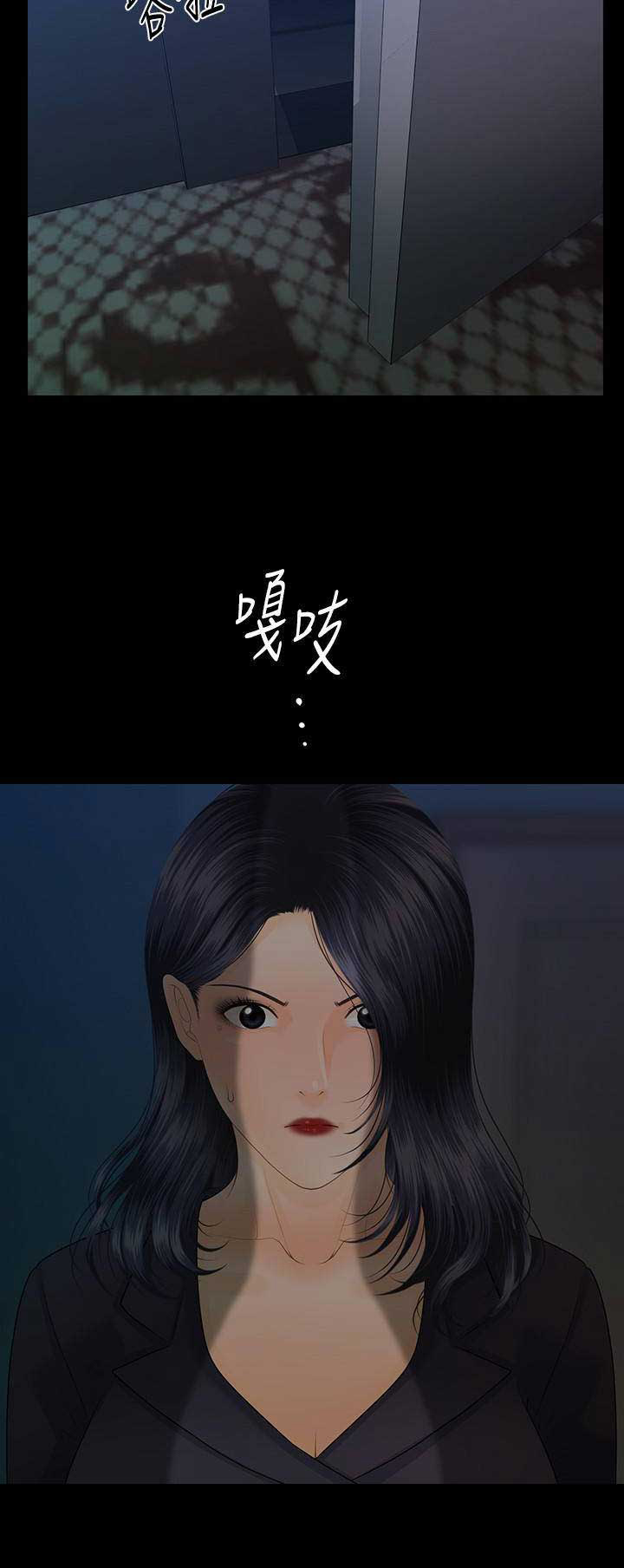 《秘书的评分》第152话 第15页
