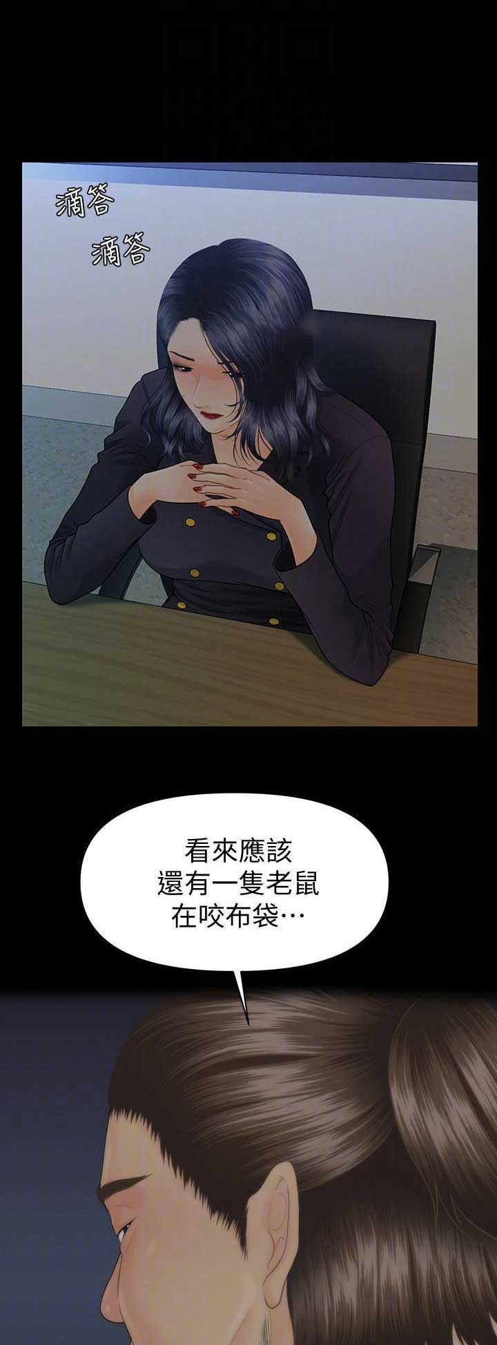 《秘书的评分》第152话 第6页