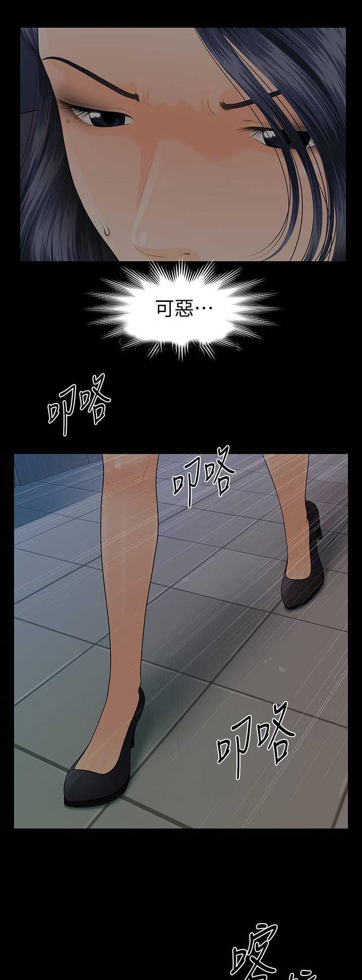 《秘书的评分》第152话 第8页