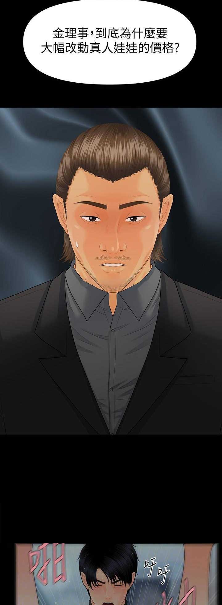 《秘书的评分》第155话 第13页
