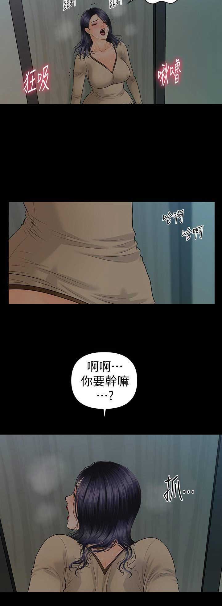 《秘书的评分》第155话 第5页