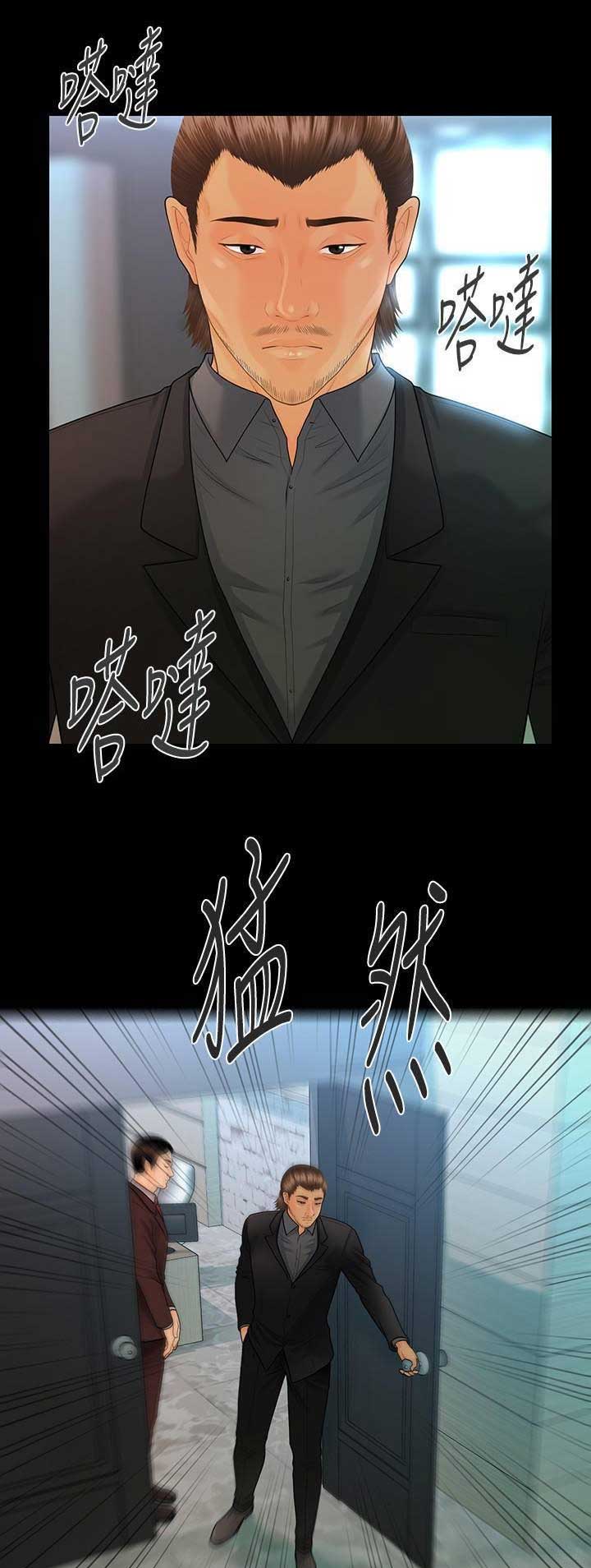《秘书的评分》第156话 第1页