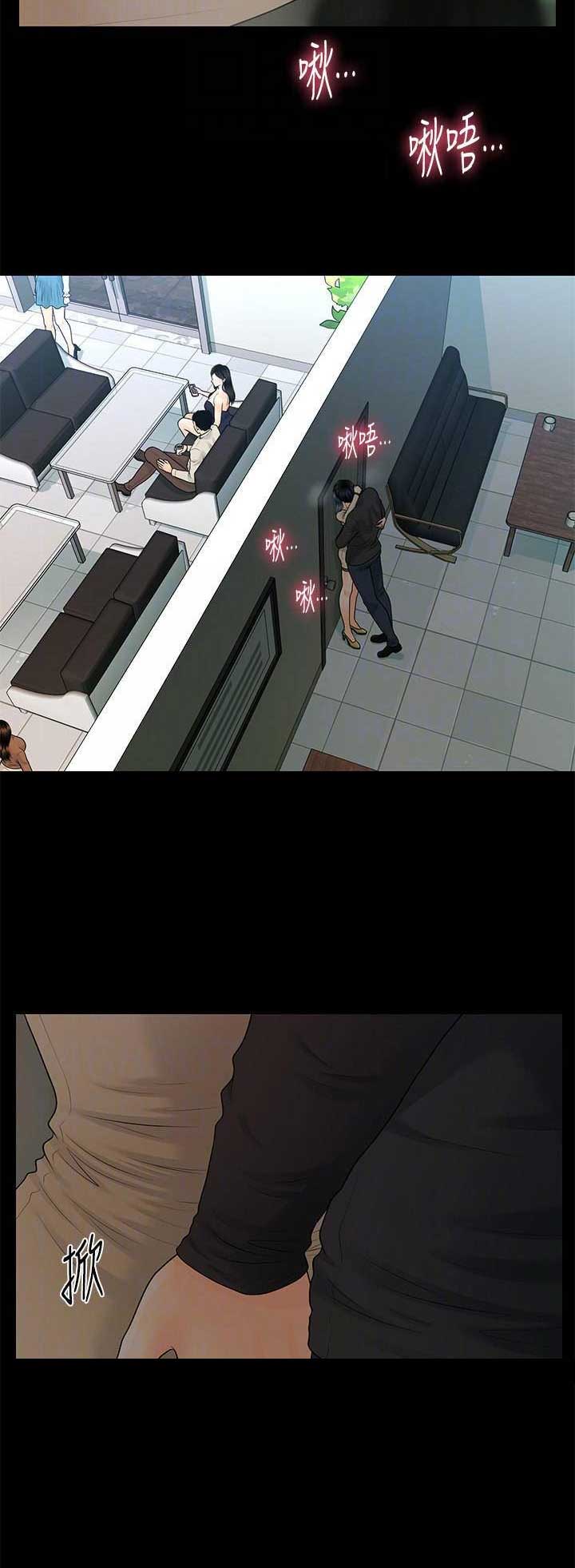 《秘书的评分》第154话 第10页