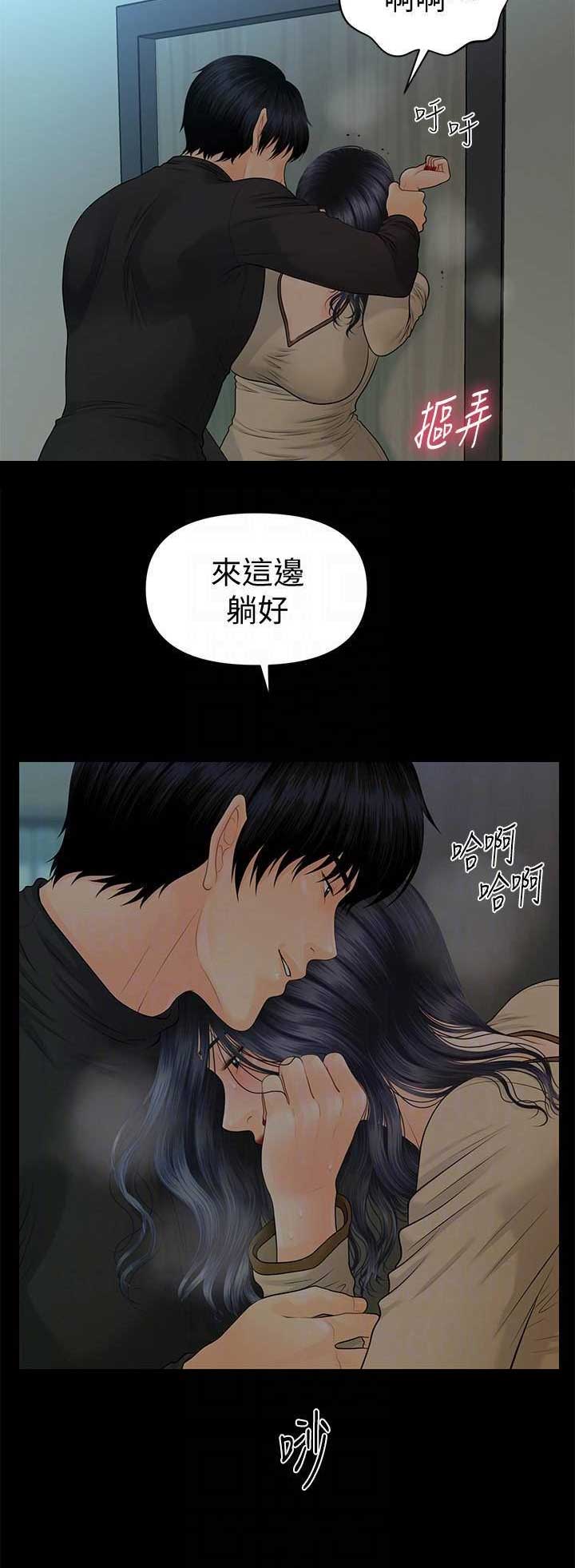 《秘书的评分》第154话 第12页