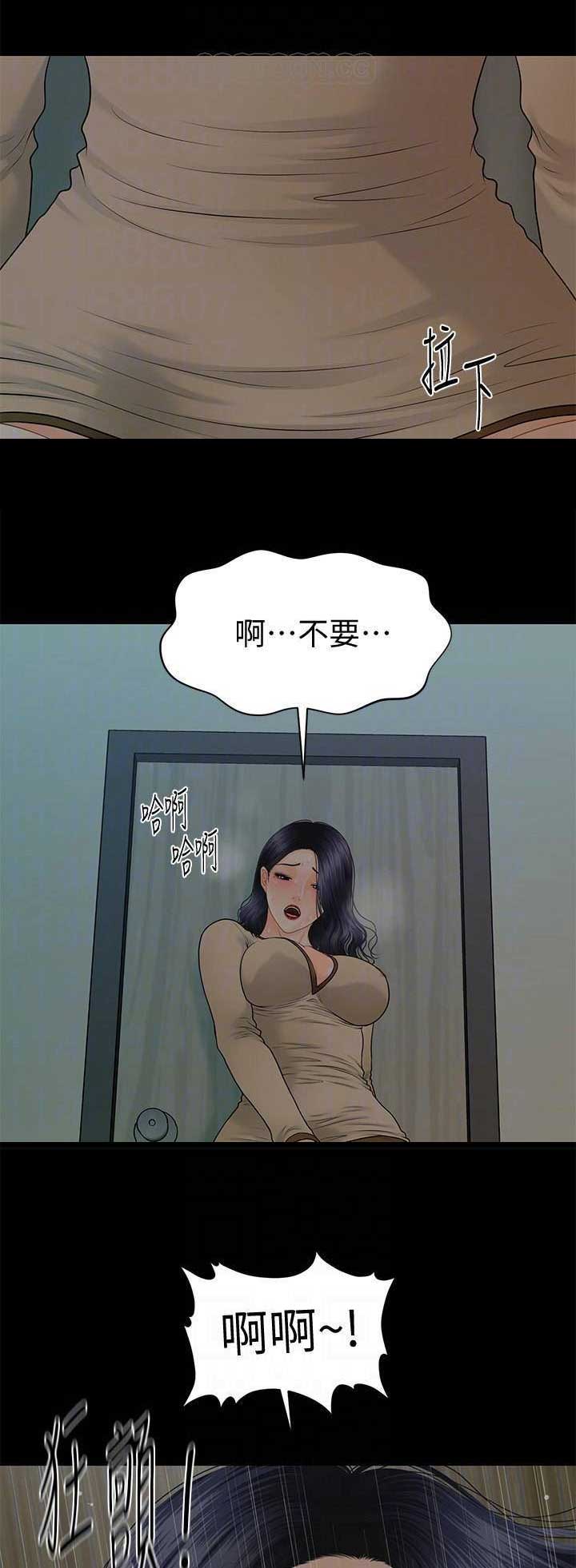 《秘书的评分》第154话 第13页