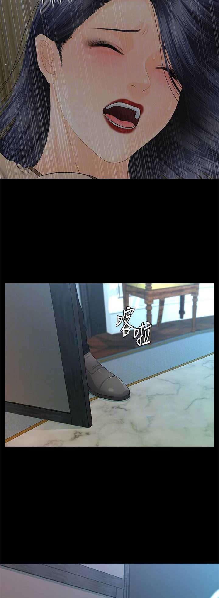 《秘书的评分》第154话 第14页