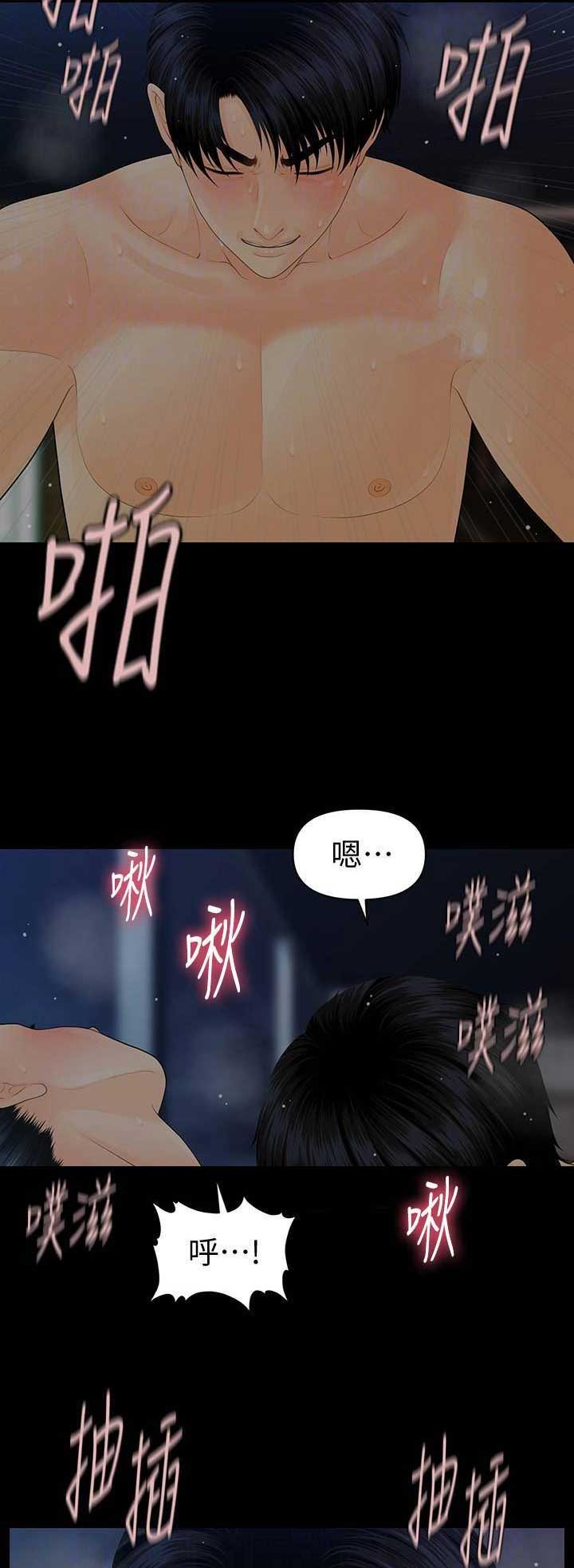 《秘书的评分》第154话 第2页