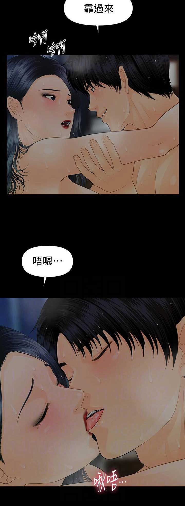 《秘书的评分》第154话 第4页