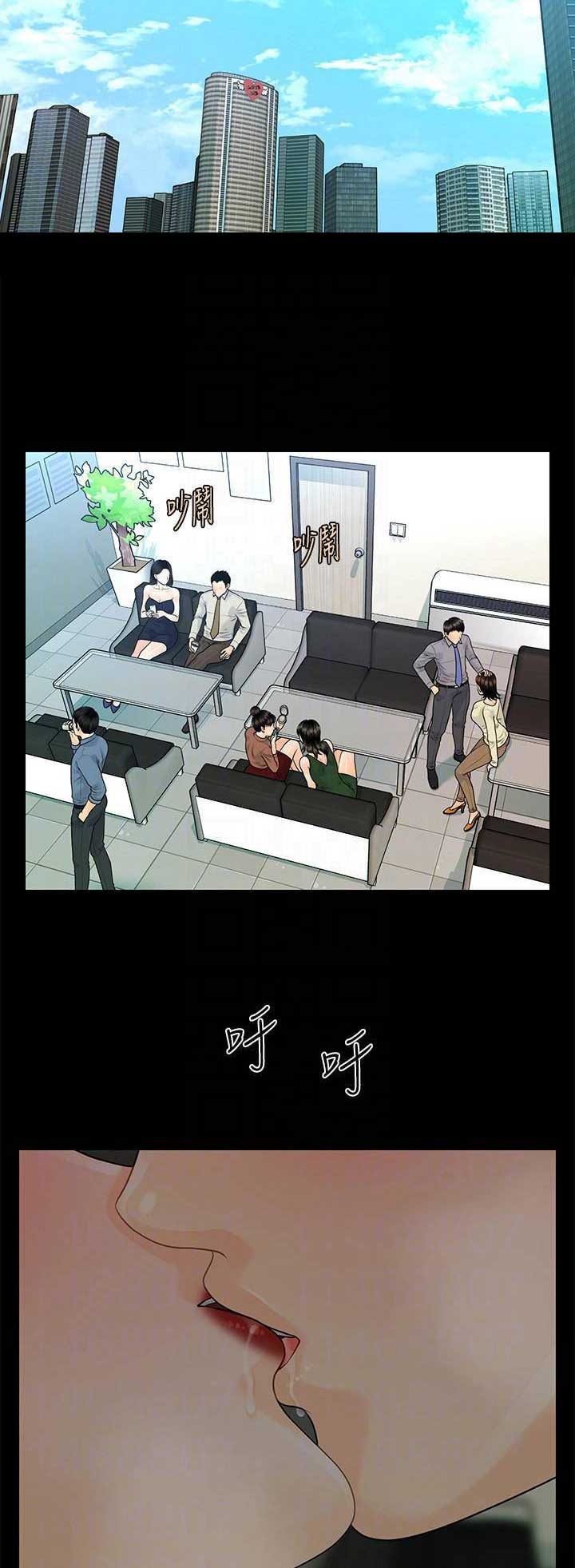 《秘书的评分》第154话 第9页