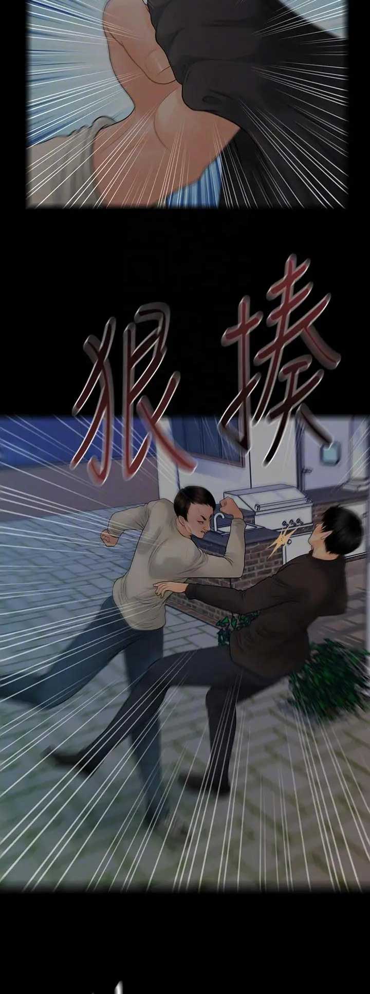 《秘书的评分》第159话 第13页