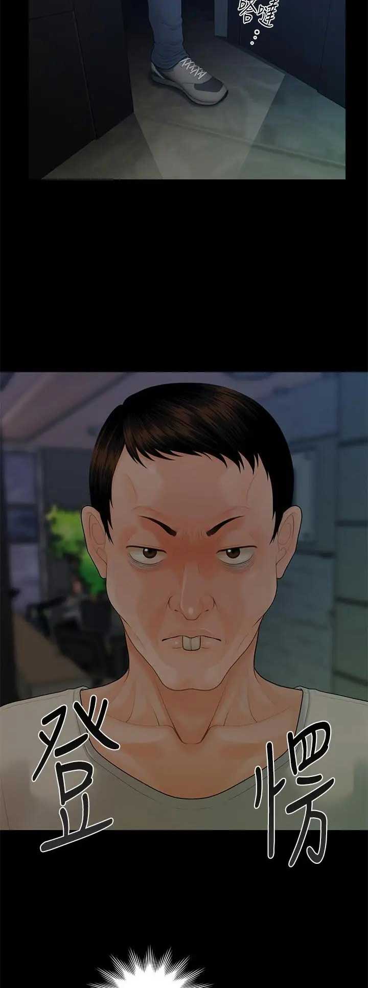 《秘书的评分》第159话 第2页