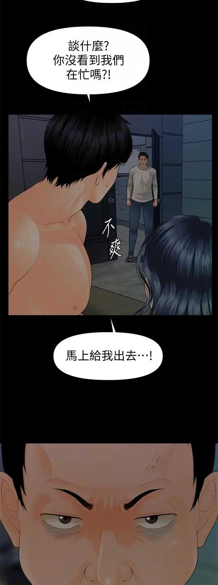 《秘书的评分》第159话 第4页