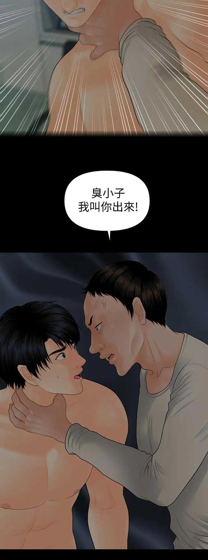 《秘书的评分》第159话 第6页
