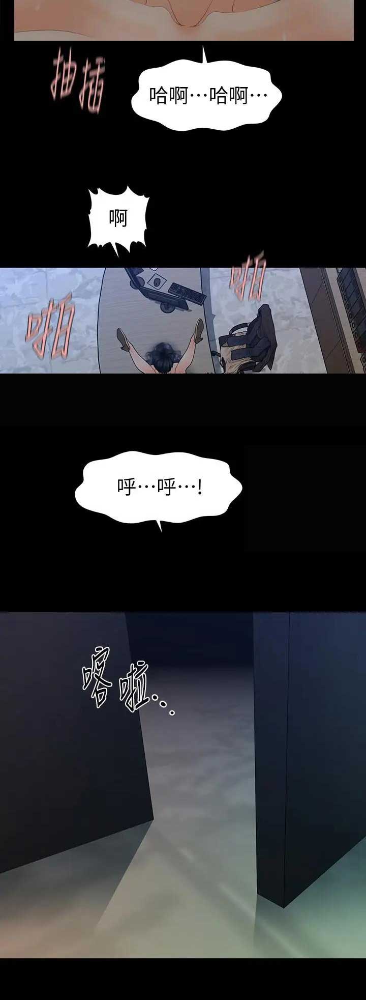 《秘书的评分》第158话 第15页
