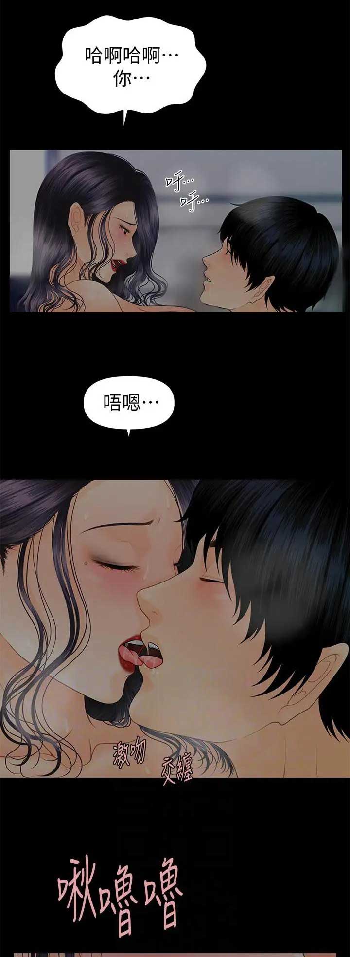 《秘书的评分》第158话 第1页