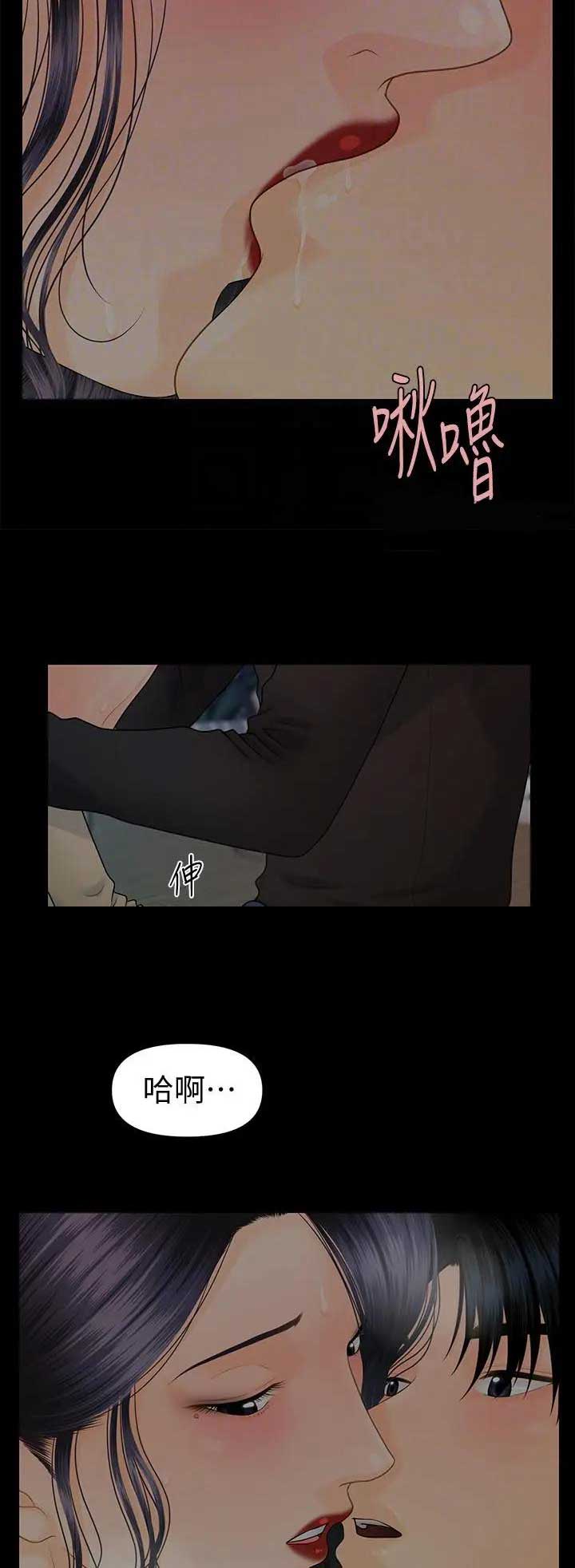 《秘书的评分》第158话 第2页
