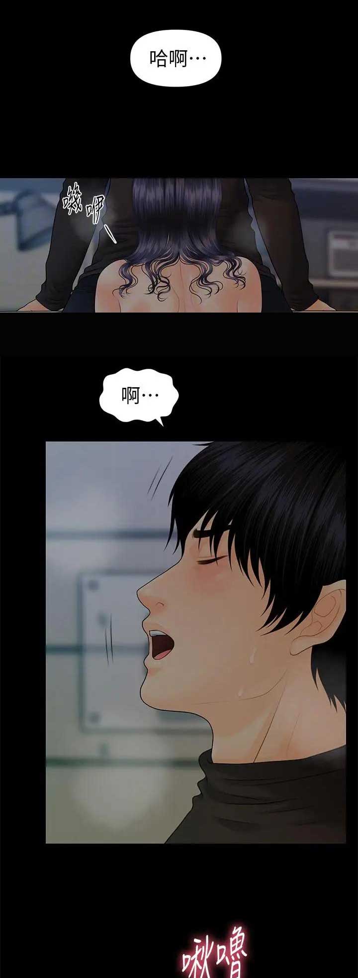 《秘书的评分》第158话 第5页