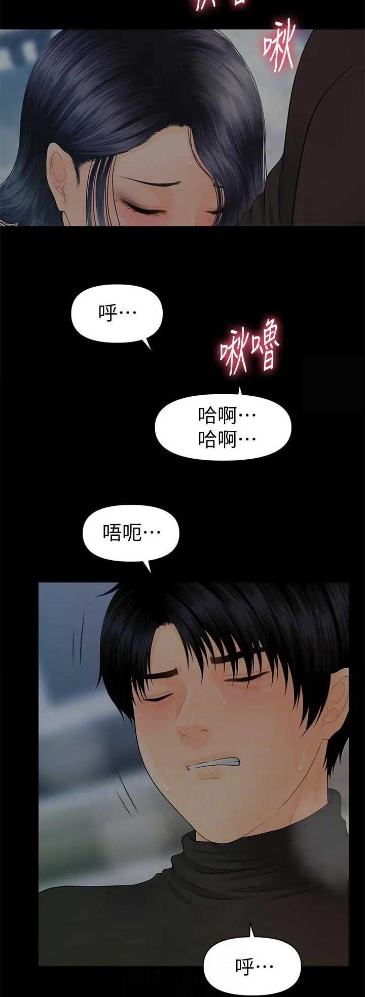 《秘书的评分》第158话 第6页
