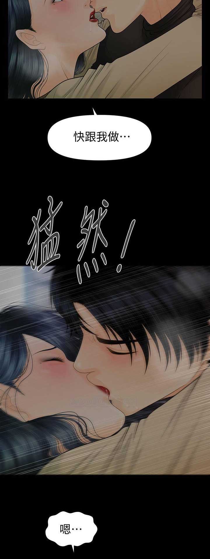 《秘书的评分》第157话 第11页