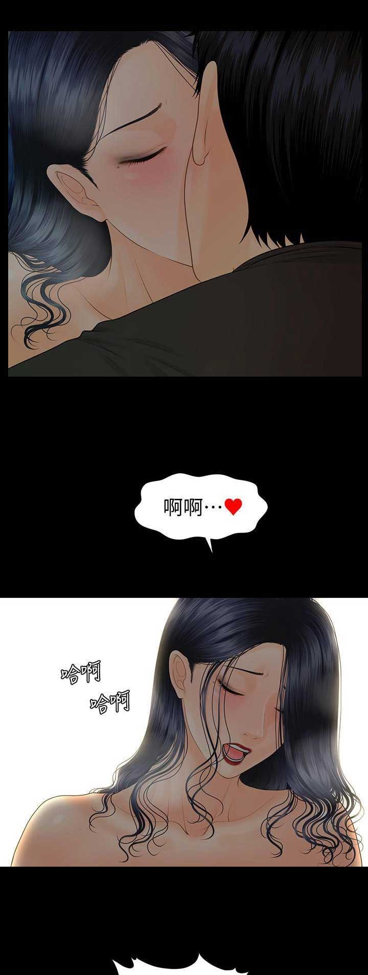 《秘书的评分》第157话 第12页