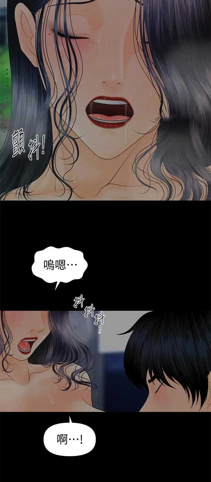 《秘书的评分》第157话 第15页
