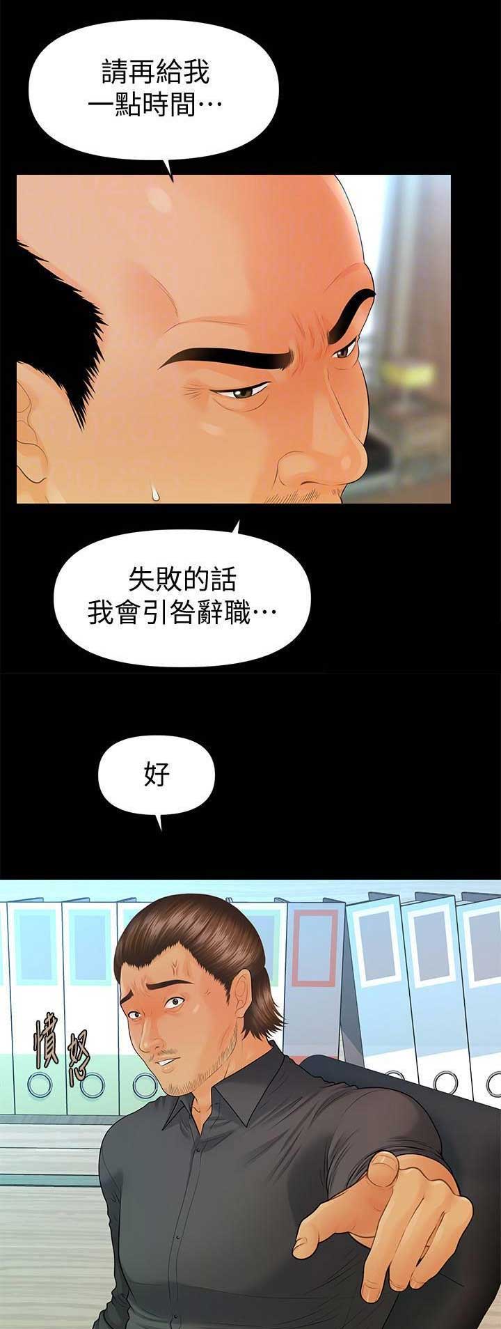 《秘书的评分》第157话 第1页