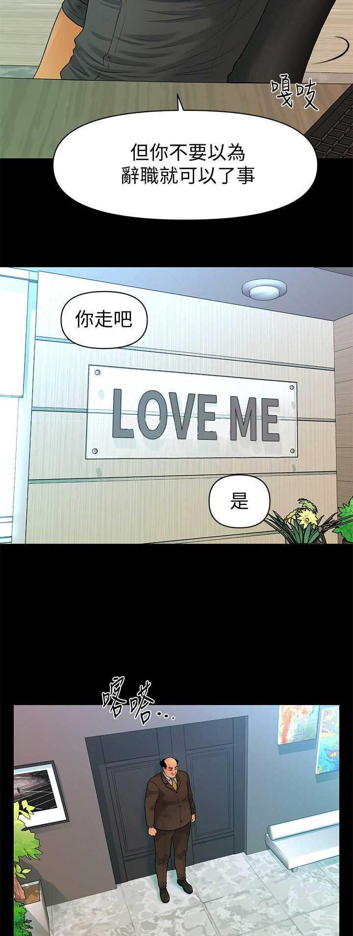 《秘书的评分》第157话 第2页
