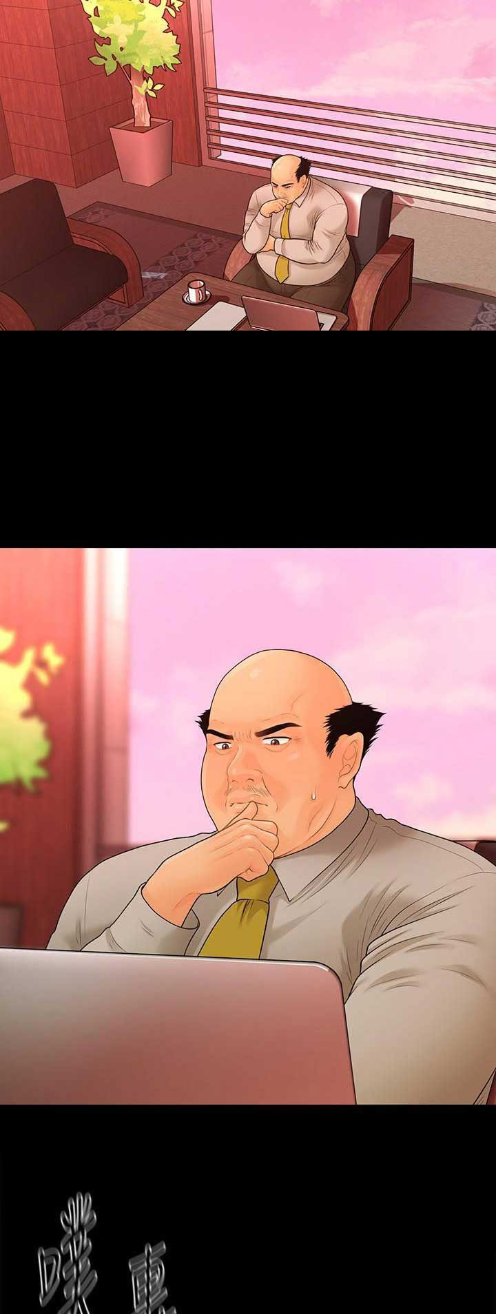 《秘书的评分》第157话 第7页
