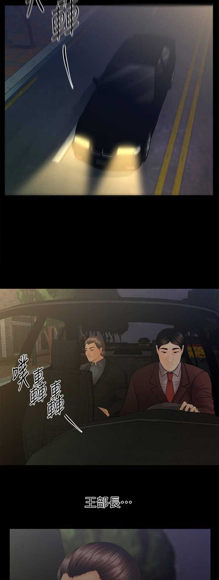 《秘书的评分》第157话 第8页