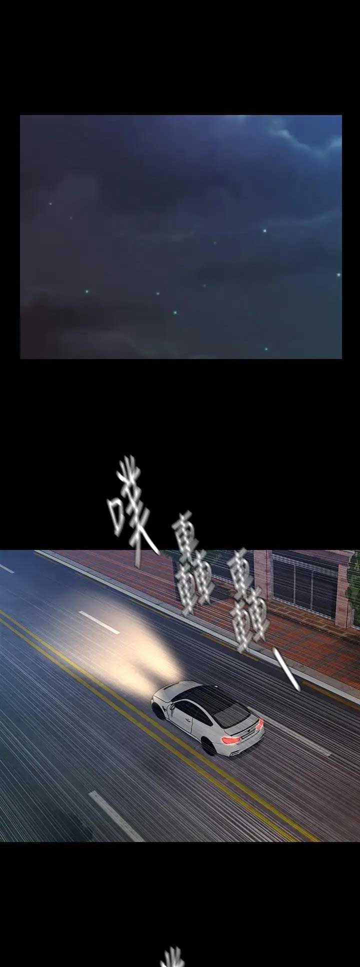 《秘书的评分》第160话 第12页